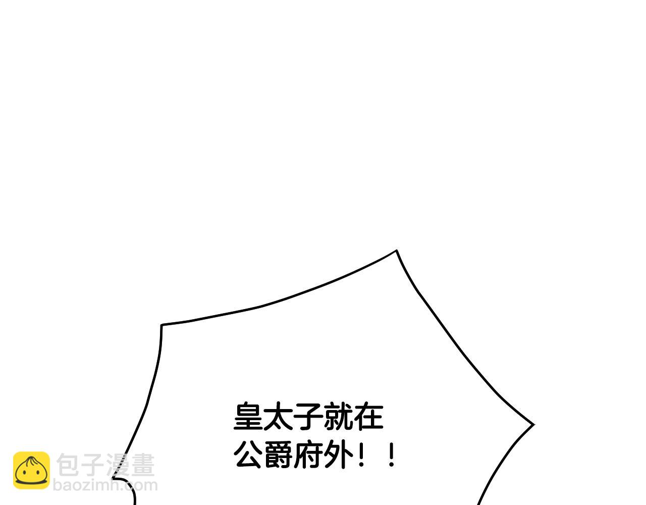 🍔恋爱手游的男主都很危险 第14话 唯一的前女友 第3页