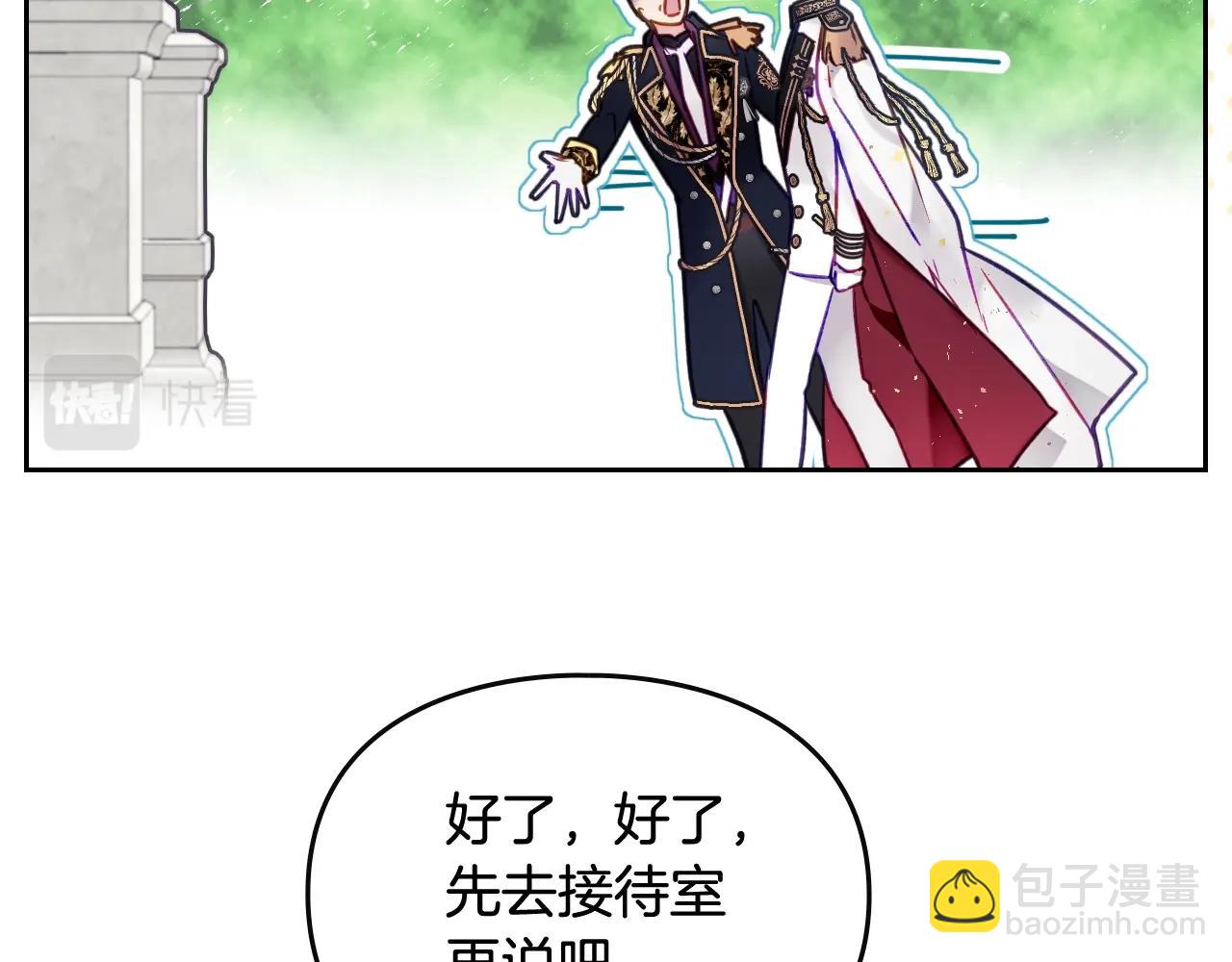 🍔恋爱手游的男主都很危险 第14话 唯一的前女友 第30页