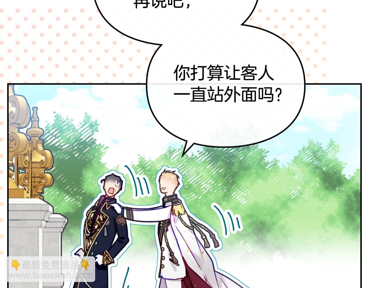 🍔恋爱手游的男主都很危险 第14话 唯一的前女友 第31页