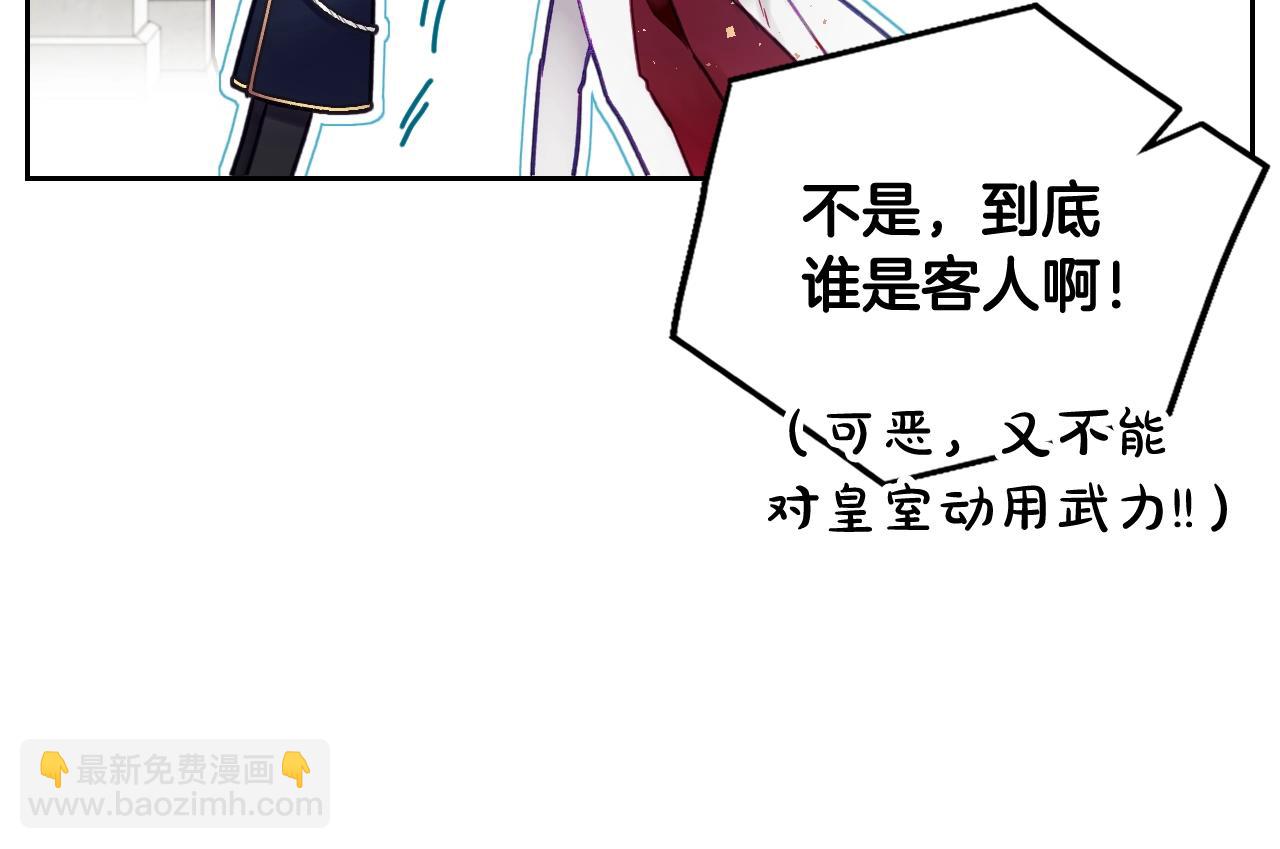 🍔恋爱手游的男主都很危险 第14话 唯一的前女友 第32页