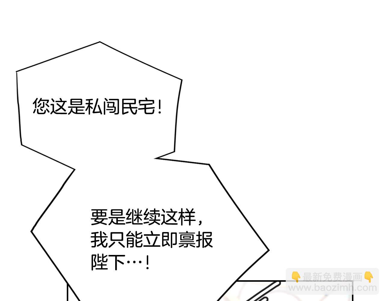 🍔恋爱手游的男主都很危险 第14话 唯一的前女友 第33页