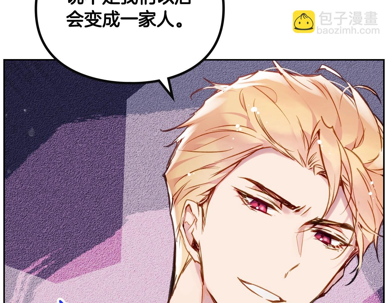 🍔恋爱手游的男主都很危险 第14话 唯一的前女友 第36页