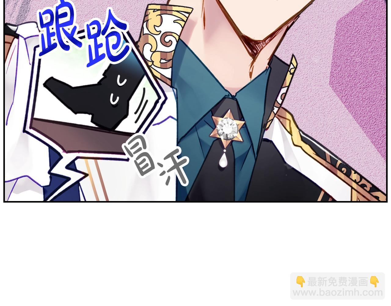 🍔恋爱手游的男主都很危险 第14话 唯一的前女友 第37页
