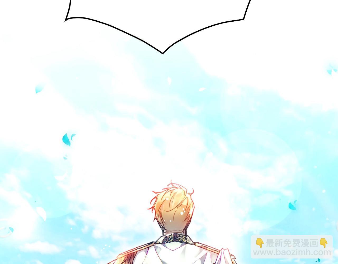 🍔恋爱手游的男主都很危险 第14话 唯一的前女友 第4页