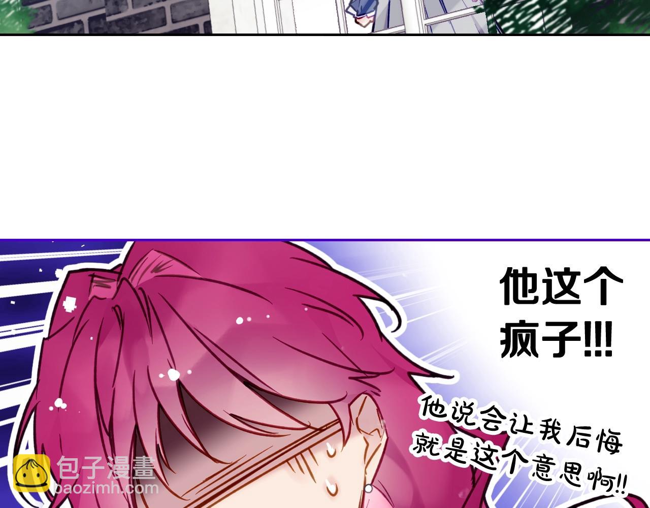 🍔恋爱手游的男主都很危险 第14话 唯一的前女友 第40页