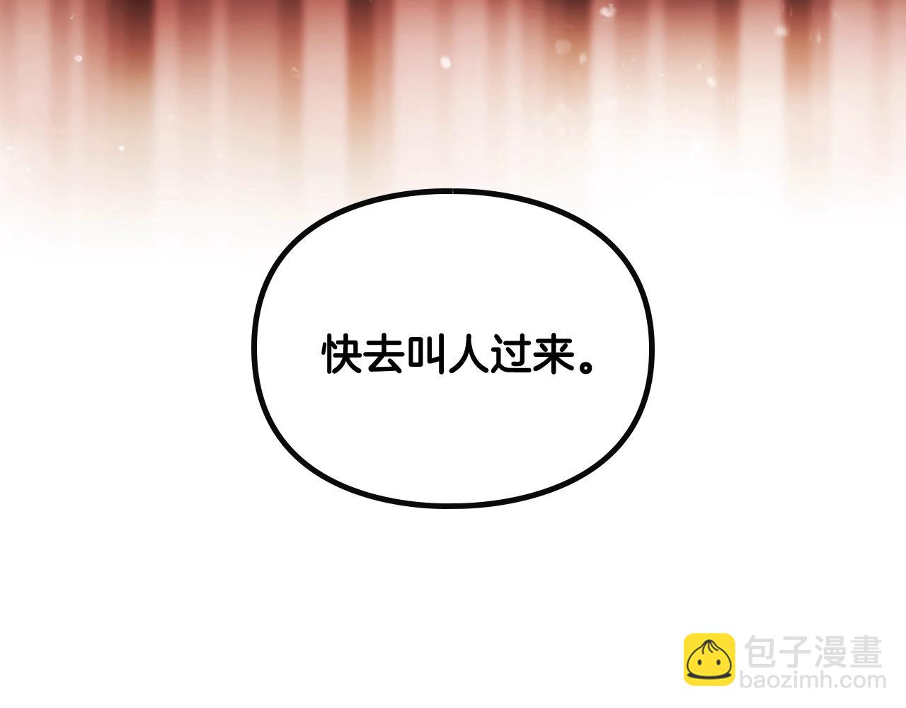 🍔恋爱手游的男主都很危险 第14话 唯一的前女友 第44页
