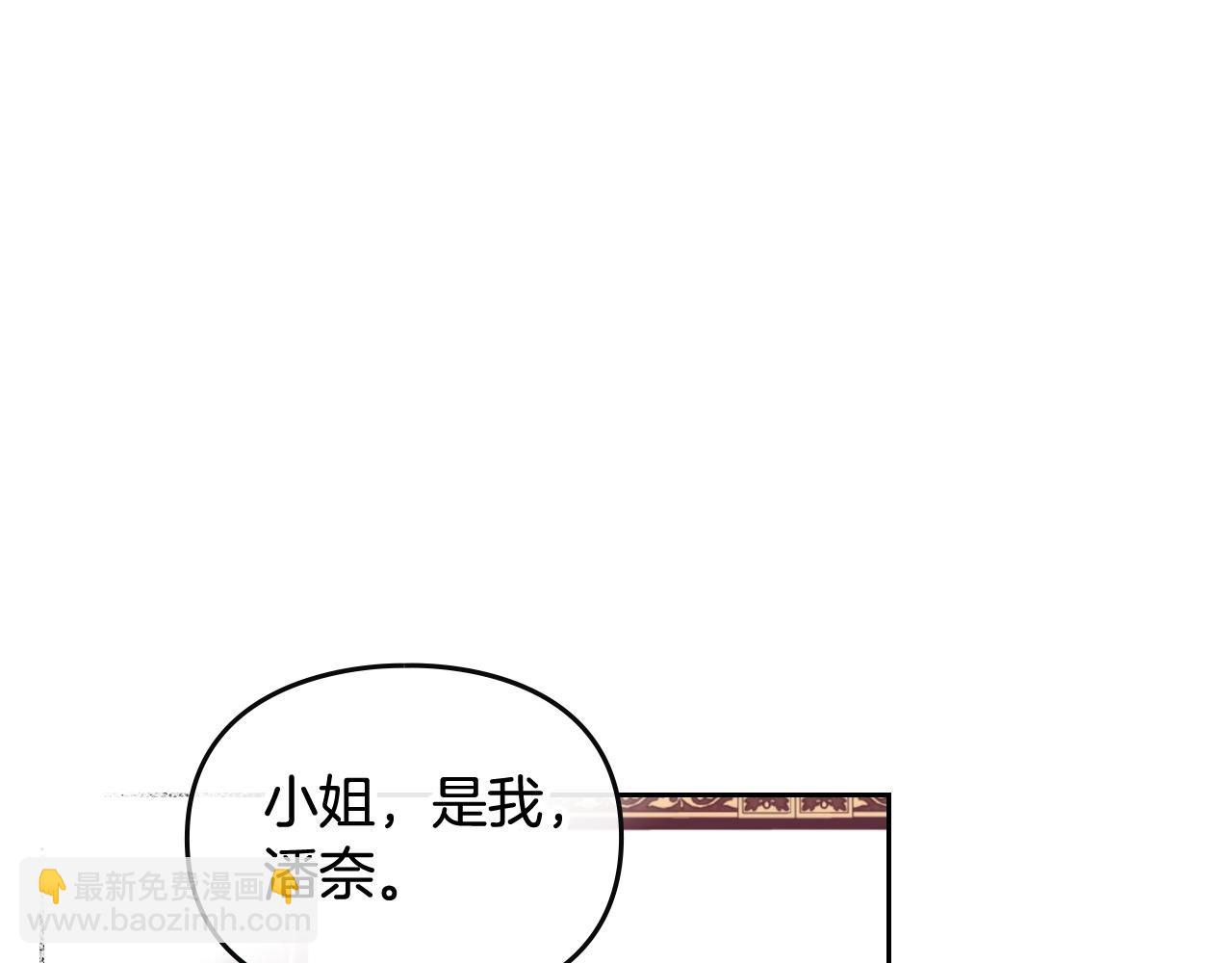 🍔恋爱手游的男主都很危险 第14话 唯一的前女友 第46页