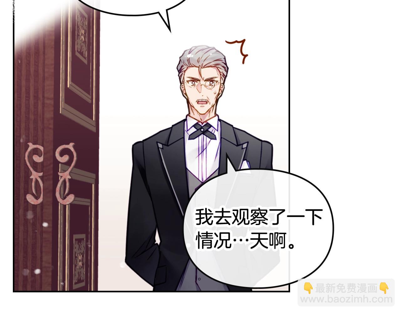 🍔恋爱手游的男主都很危险 第14话 唯一的前女友 第47页