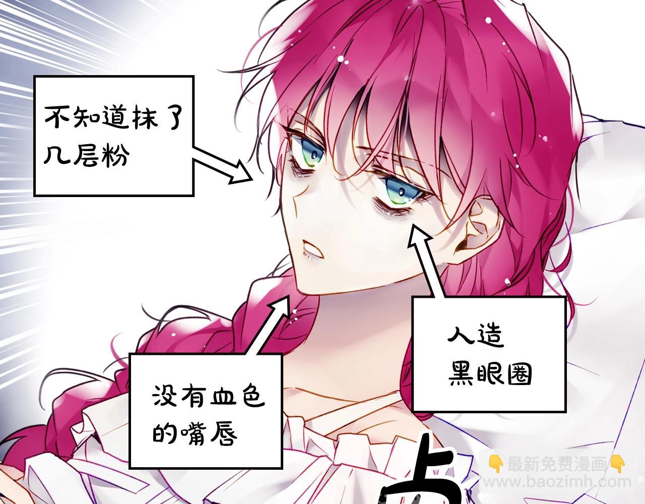 🍔恋爱手游的男主都很危险 第14话 唯一的前女友 第49页