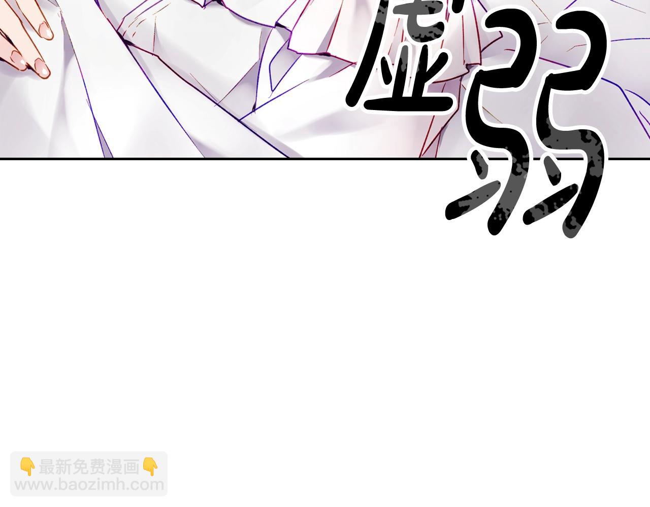🍔恋爱手游的男主都很危险 第14话 唯一的前女友 第50页