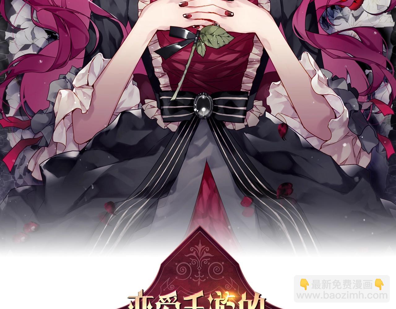 🍔恋爱手游的男主都很危险 第14话 唯一的前女友 第9页