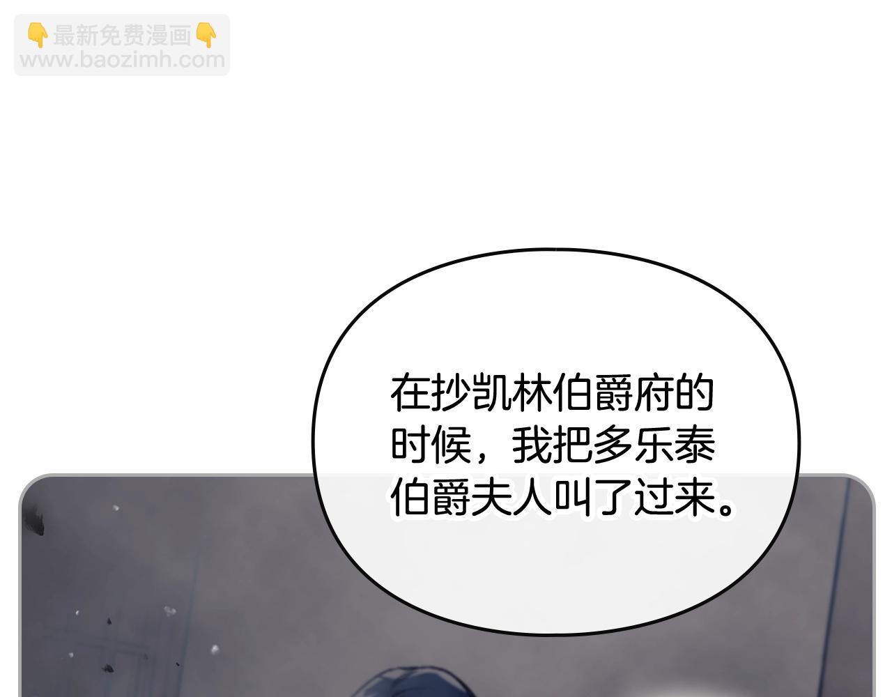 🍔恋爱手游的男主都很危险 第16话 失控 第13页