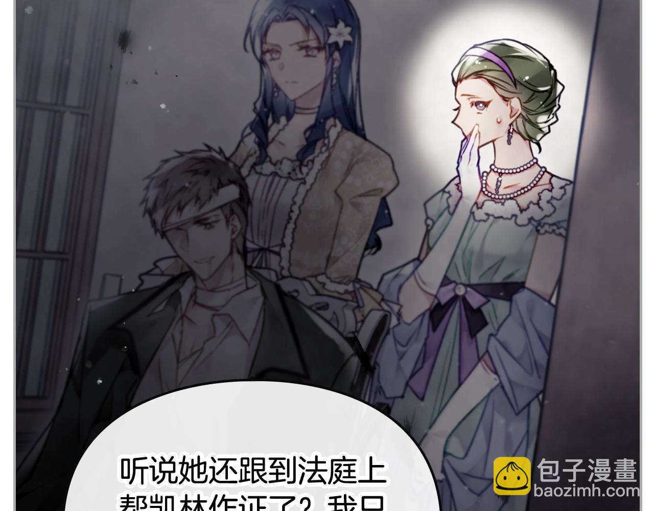 🍔恋爱手游的男主都很危险 第16话 失控 第14页