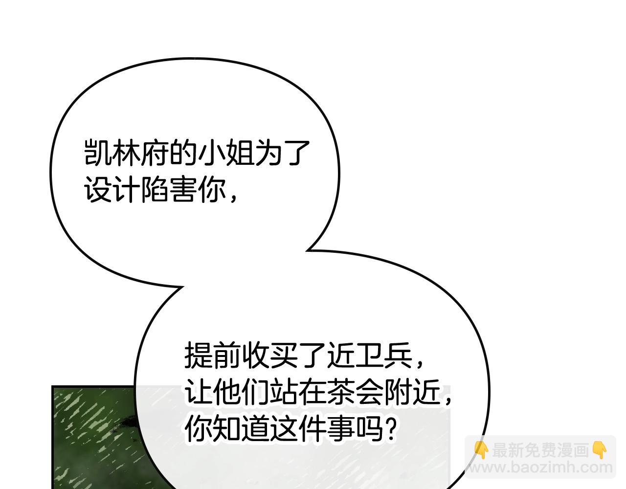 🍔恋爱手游的男主都很危险 第16话 失控 第16页