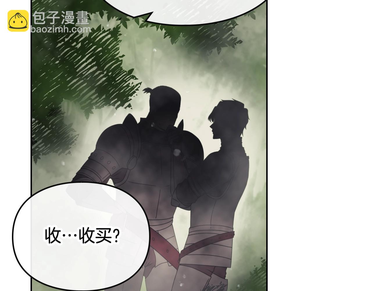 🍔恋爱手游的男主都很危险 第16话 失控 第17页