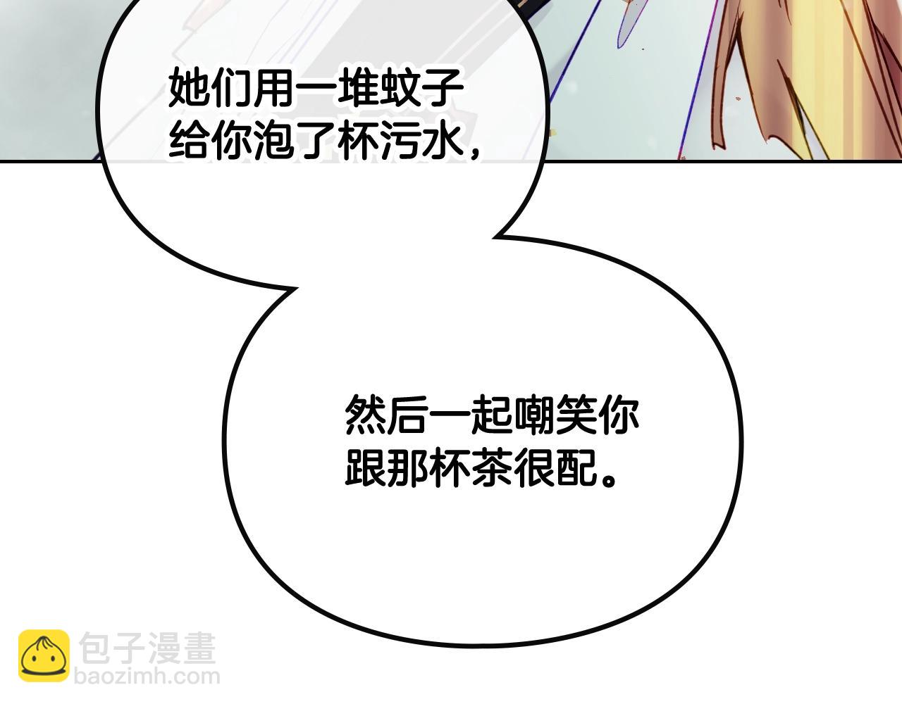 🍔恋爱手游的男主都很危险 第16话 失控 第23页