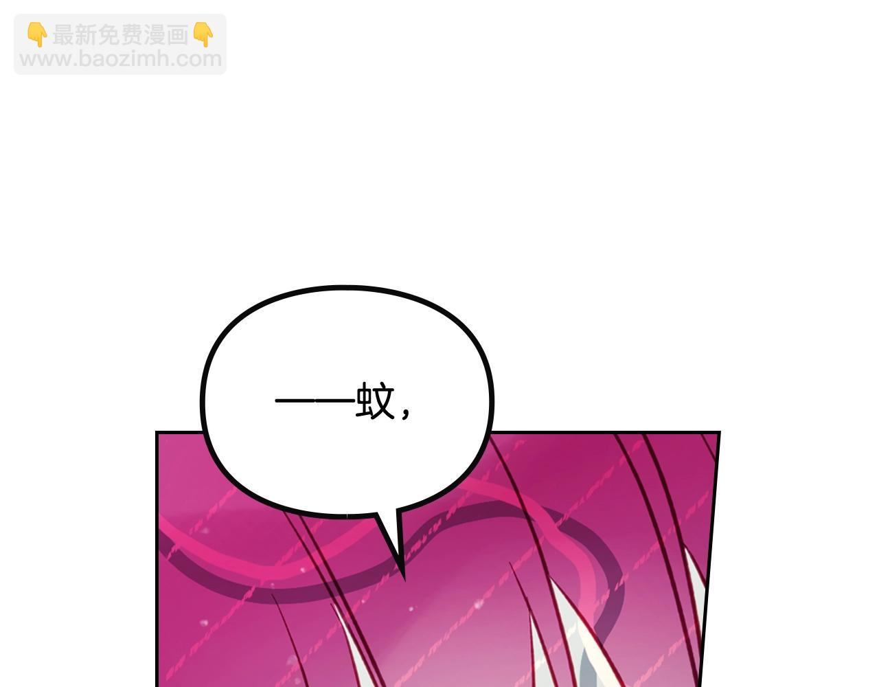 🍔恋爱手游的男主都很危险 第16话 失控 第25页