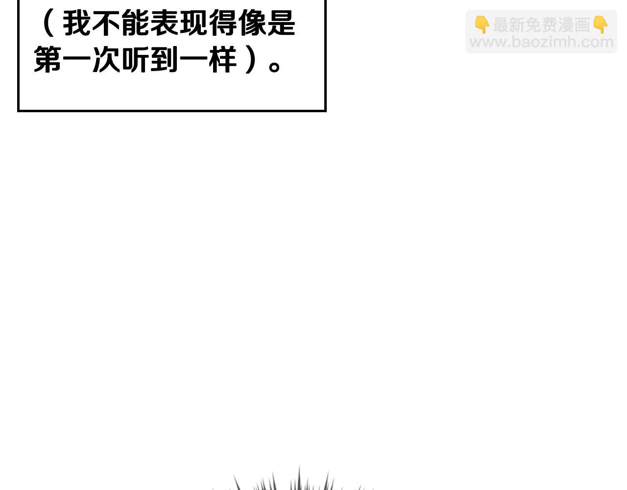 🍔恋爱手游的男主都很危险 第16话 失控 第29页