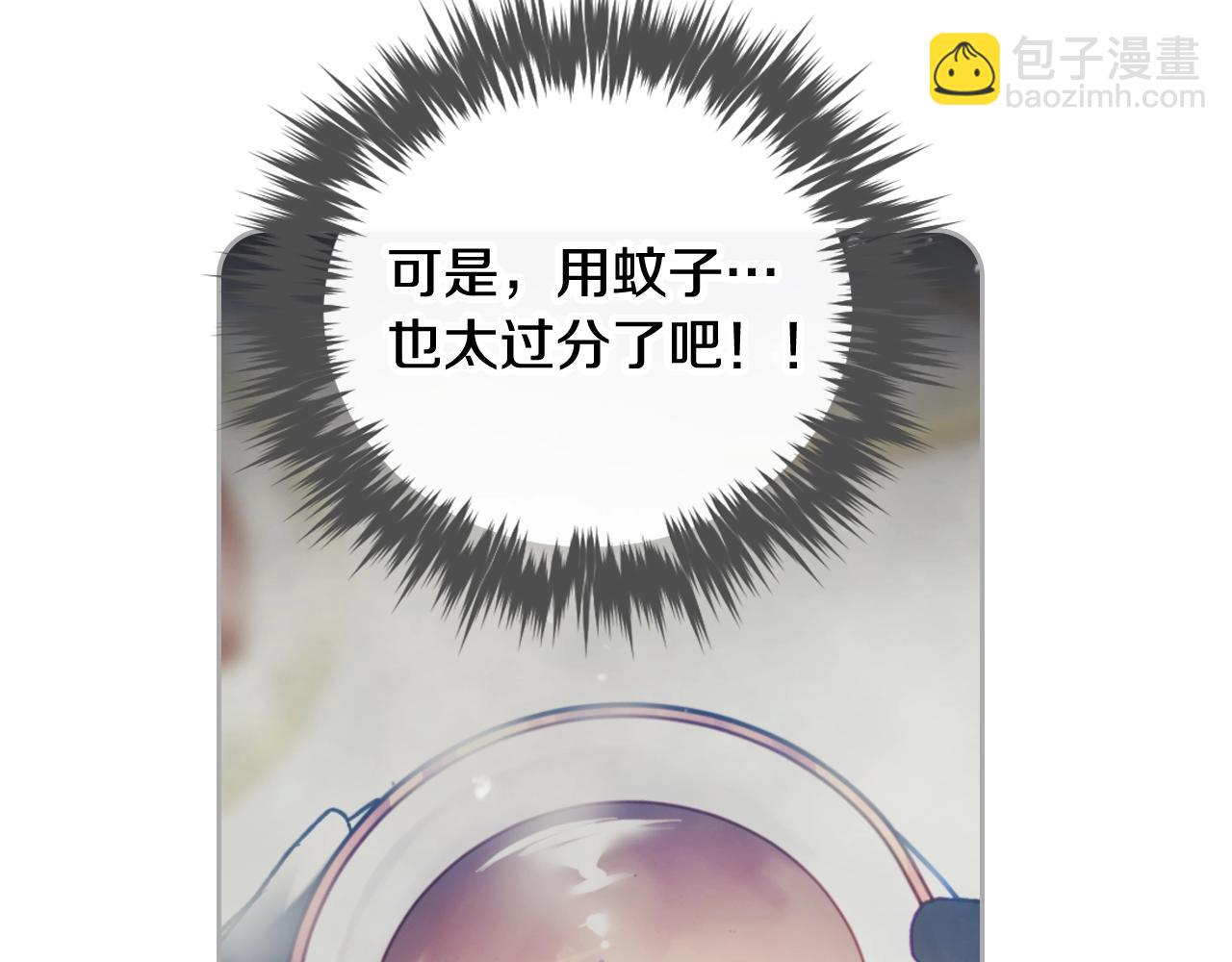 🍔恋爱手游的男主都很危险 第16话 失控 第30页