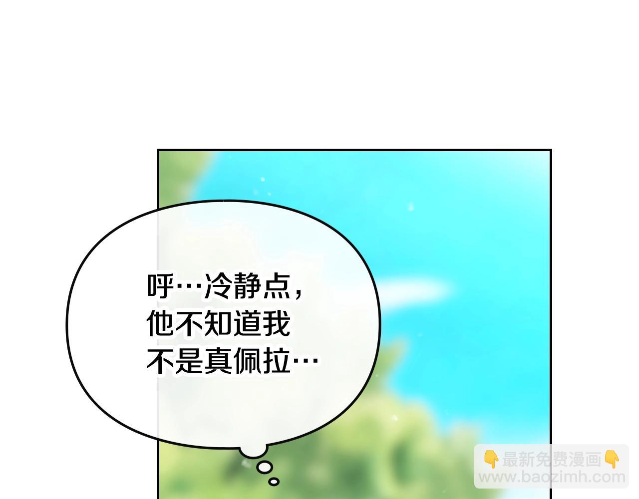 🍔恋爱手游的男主都很危险 第16话 失控 第37页