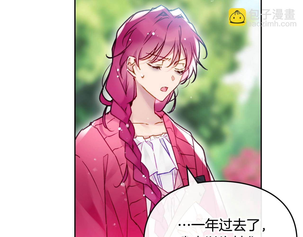 🍔恋爱手游的男主都很危险 第16话 失控 第38页