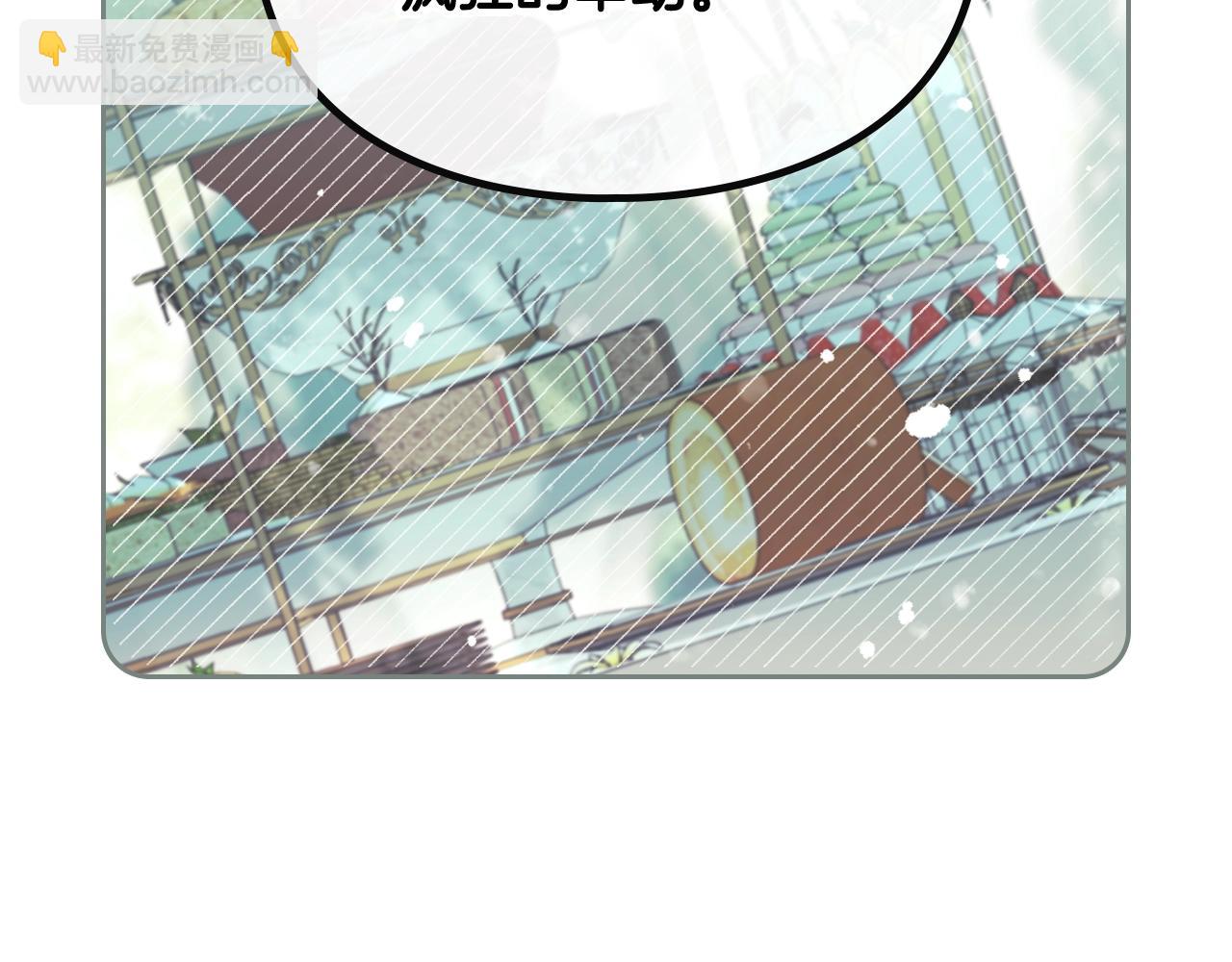 🍔恋爱手游的男主都很危险 第16话 失控 第4页