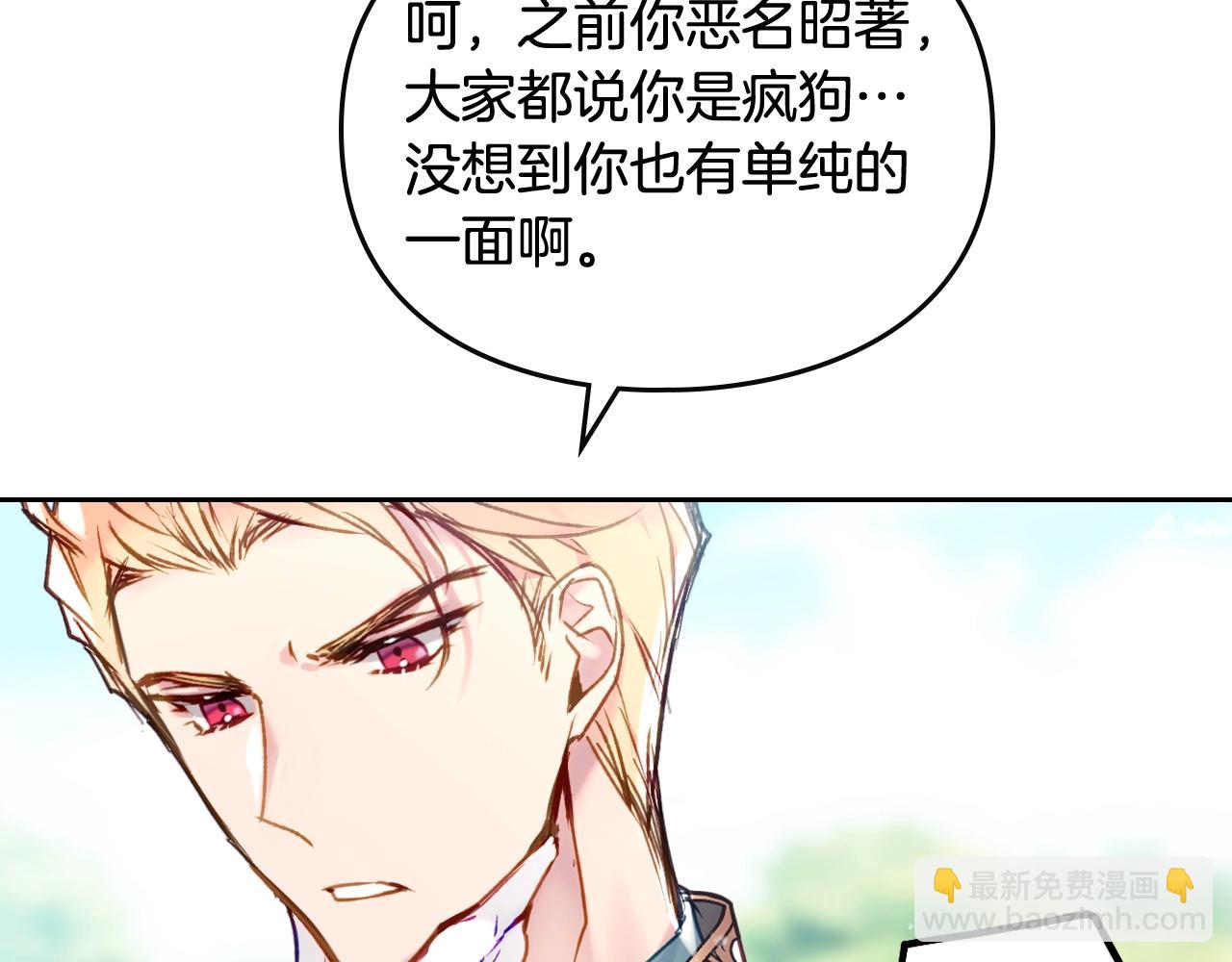 🍔恋爱手游的男主都很危险 第16话 失控 第40页