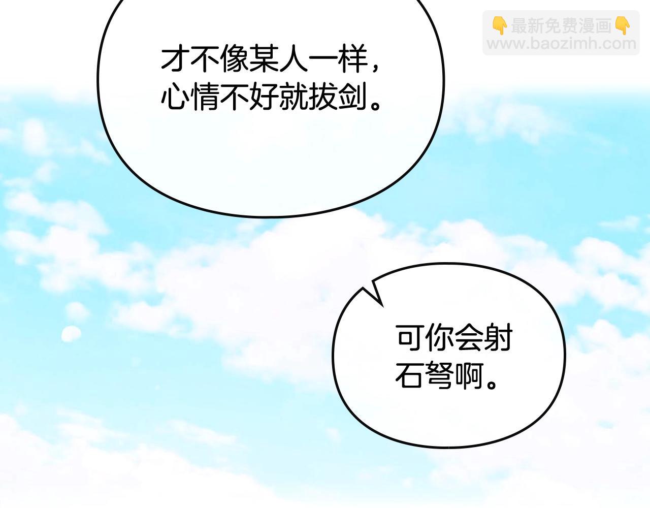 🍔恋爱手游的男主都很危险 第16话 失控 第42页