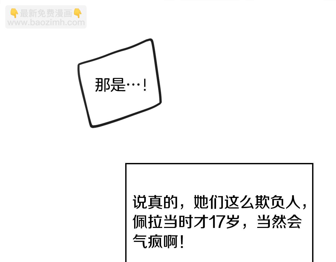 🍔恋爱手游的男主都很危险 第16话 失控 第43页