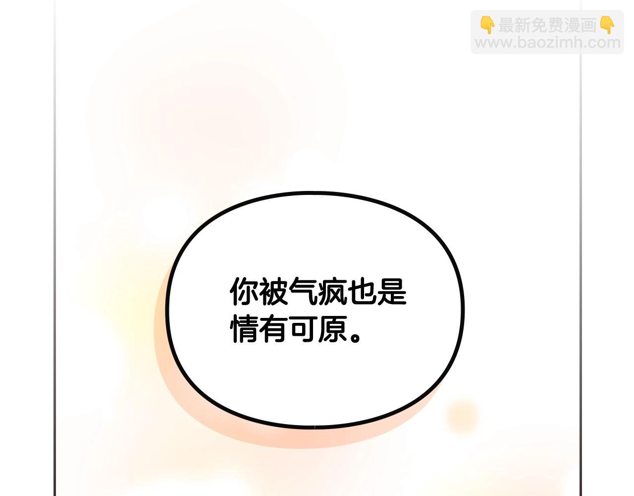 🍔恋爱手游的男主都很危险 第16话 失控 第45页