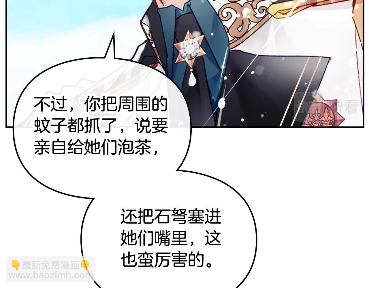 🍔恋爱手游的男主都很危险 第16话 失控 第48页