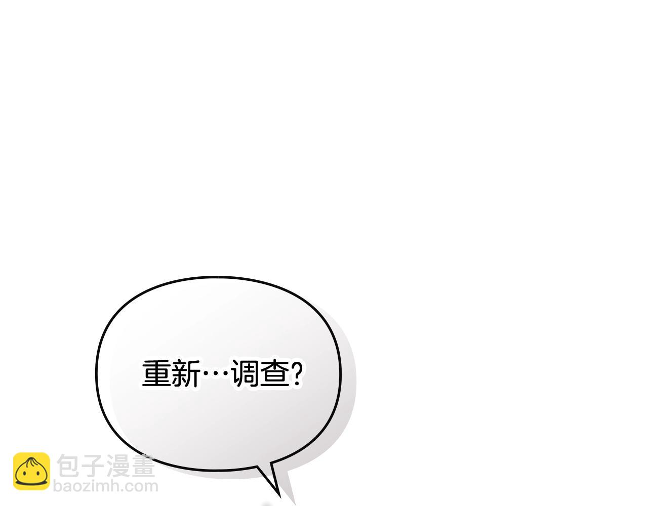 🍔恋爱手游的男主都很危险 第16话 失控 第5页