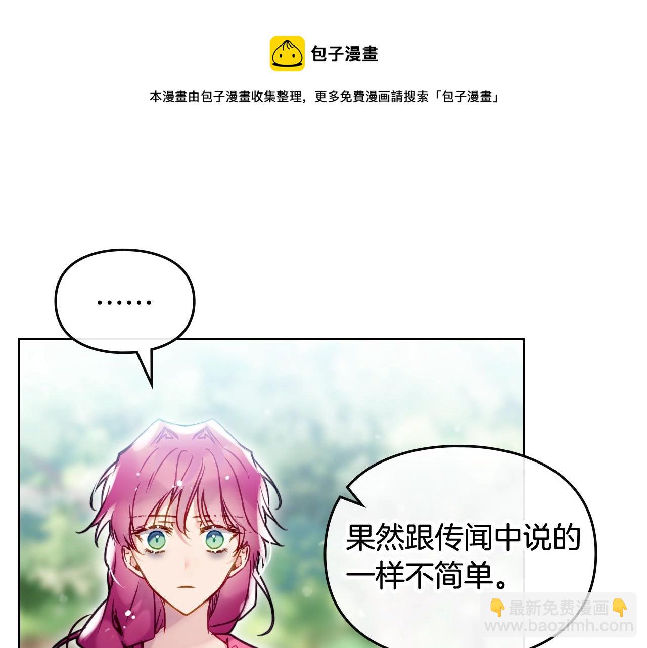 🍔恋爱手游的男主都很危险 第16话 失控 第50页