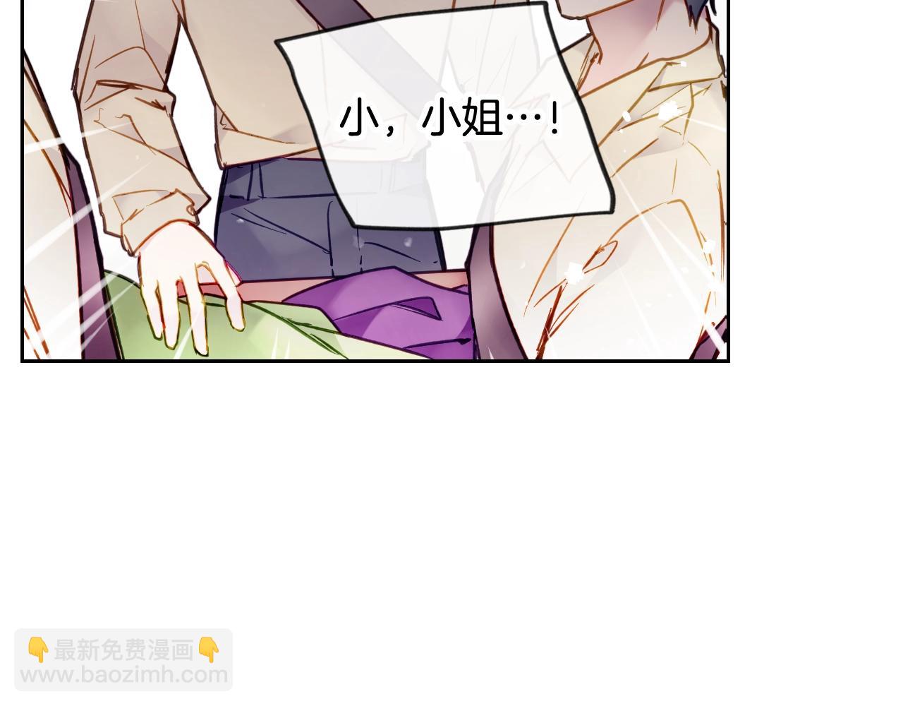 🍔恋爱手游的男主都很危险 第18话 哄小狗要用真心 第13页