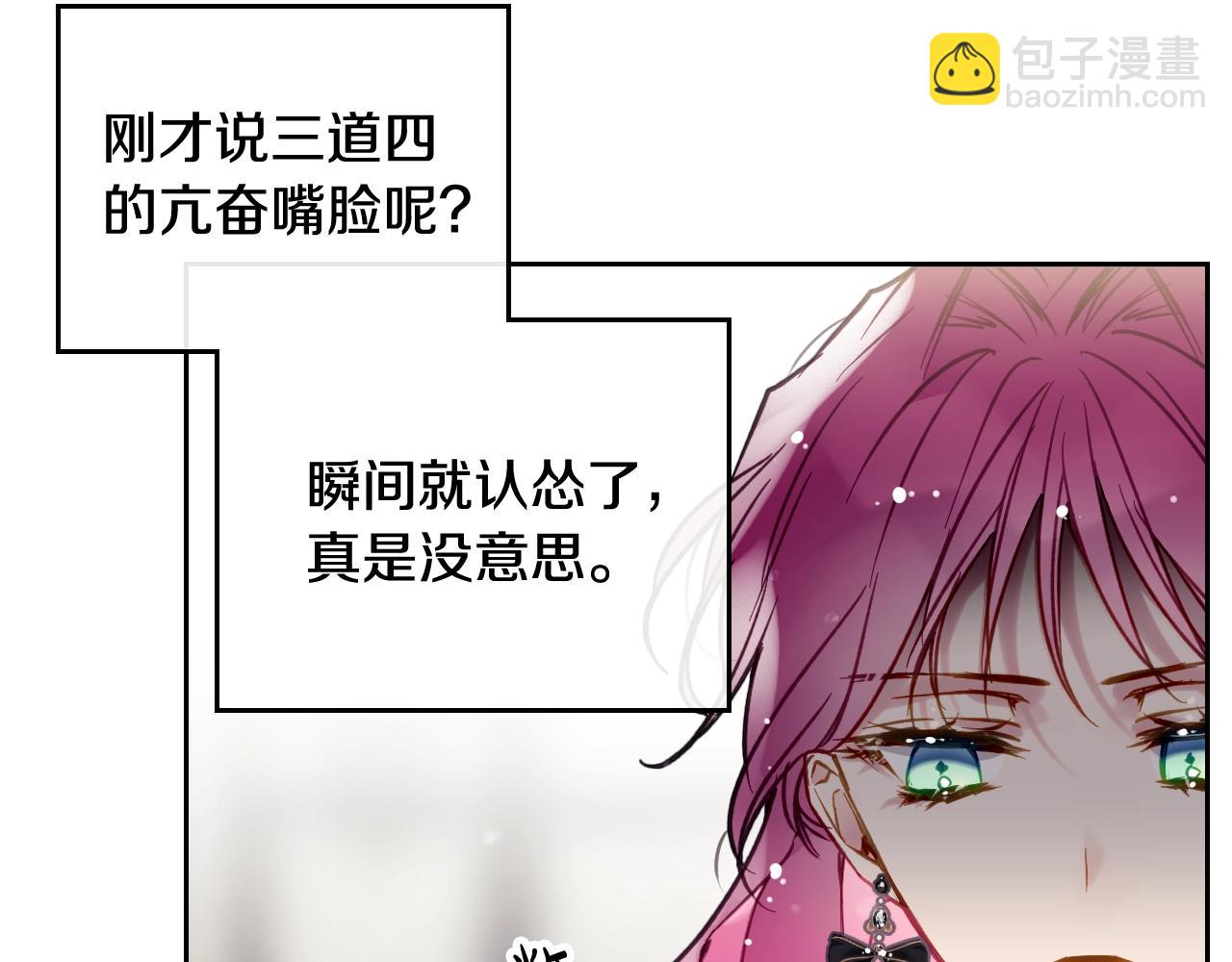 🍔恋爱手游的男主都很危险 第18话 哄小狗要用真心 第14页