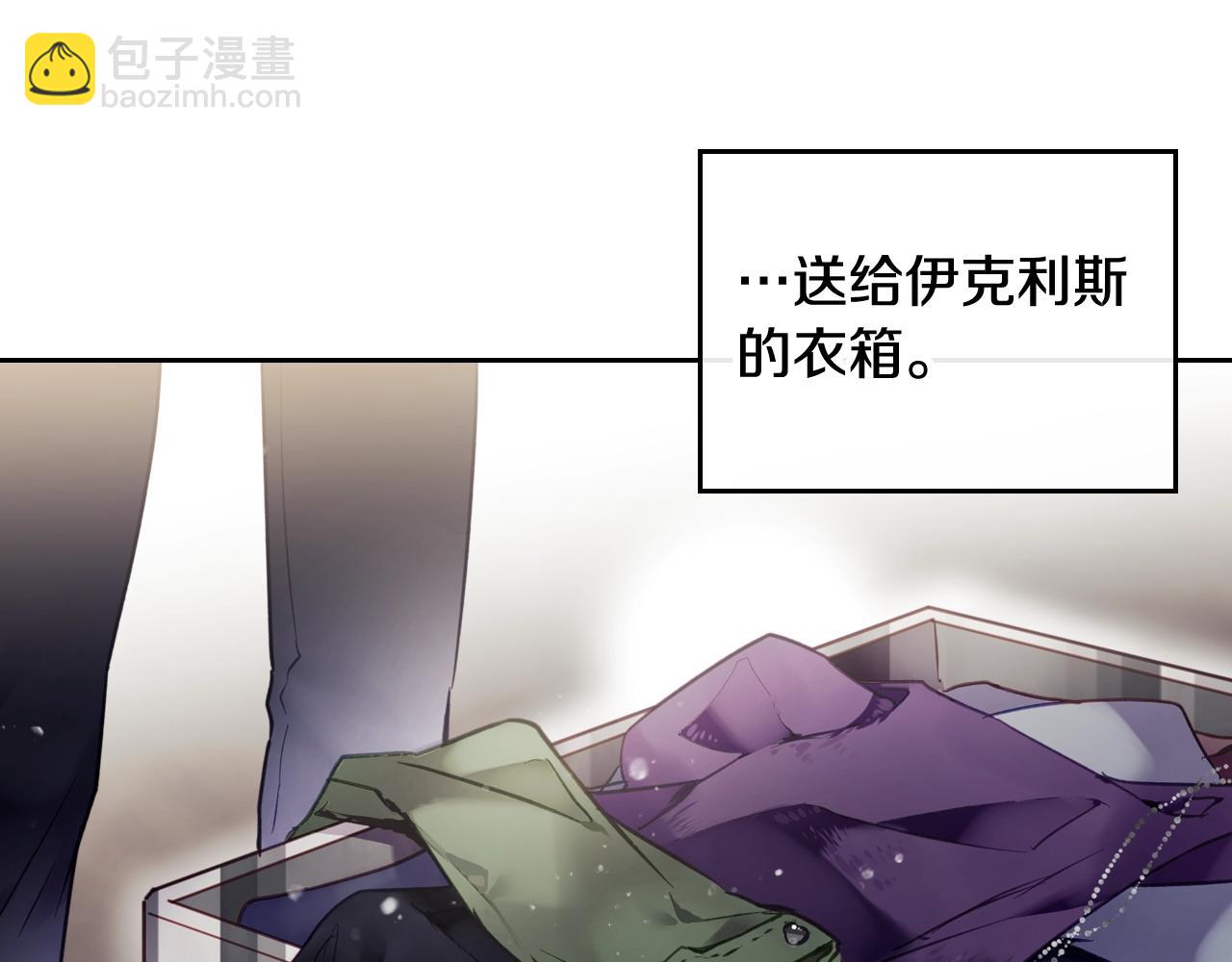 🍔恋爱手游的男主都很危险 第18话 哄小狗要用真心 第16页