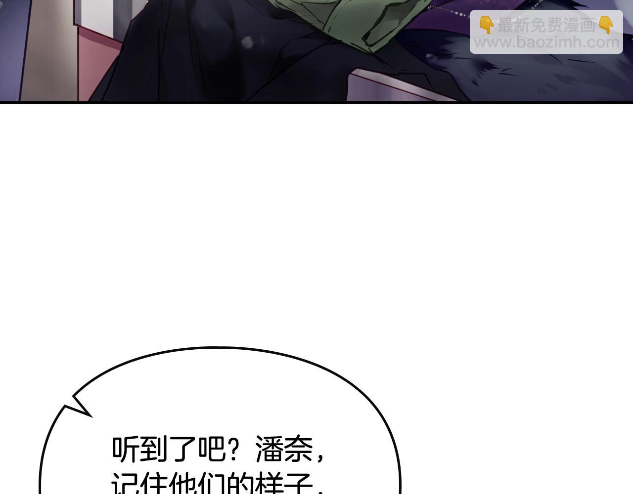 🍔恋爱手游的男主都很危险 第18话 哄小狗要用真心 第17页