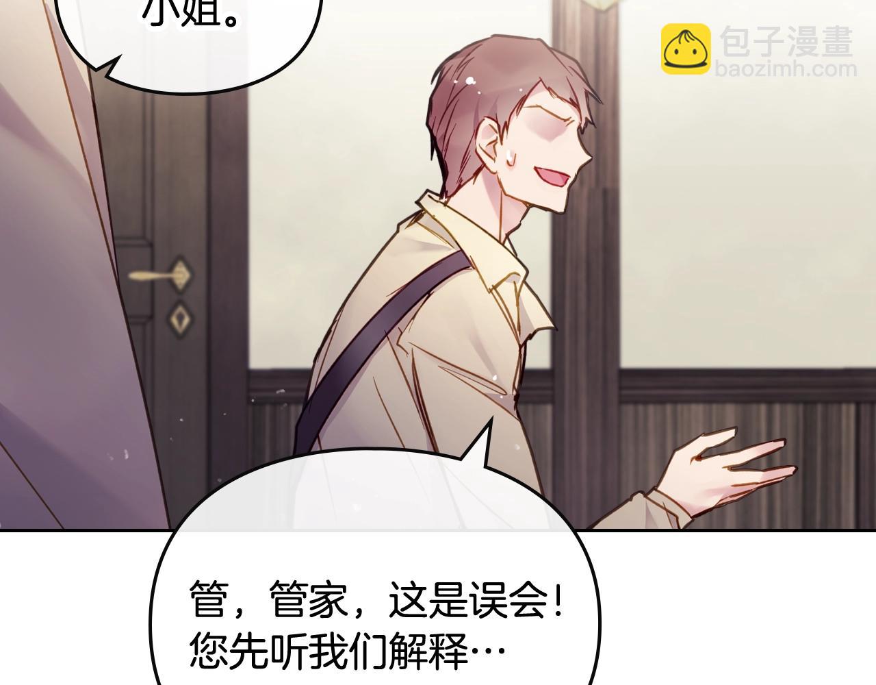 🍔恋爱手游的男主都很危险 第18话 哄小狗要用真心 第19页