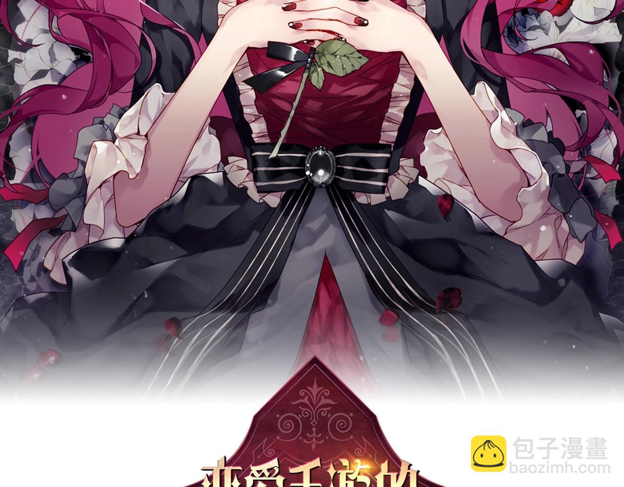 🍔恋爱手游的男主都很危险 第18话 哄小狗要用真心 第2页