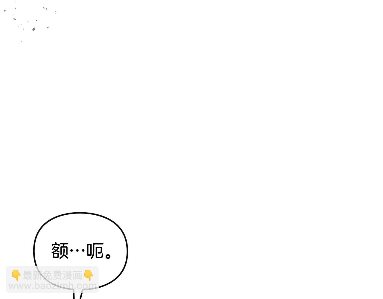 🍔恋爱手游的男主都很危险 第18话 哄小狗要用真心 第23页