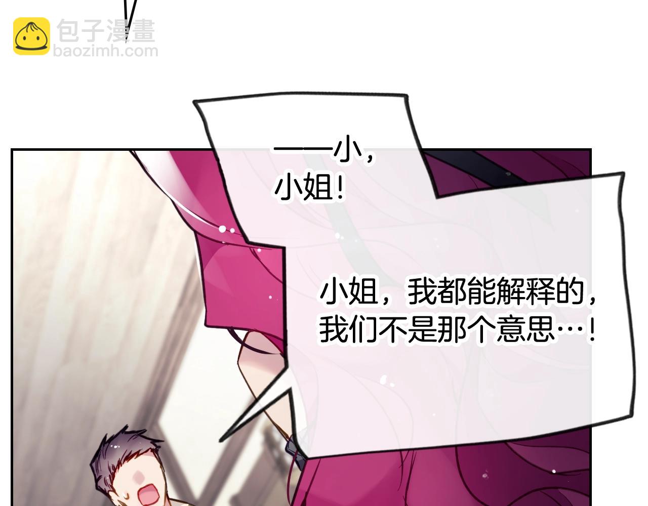 🍔恋爱手游的男主都很危险 第18话 哄小狗要用真心 第24页