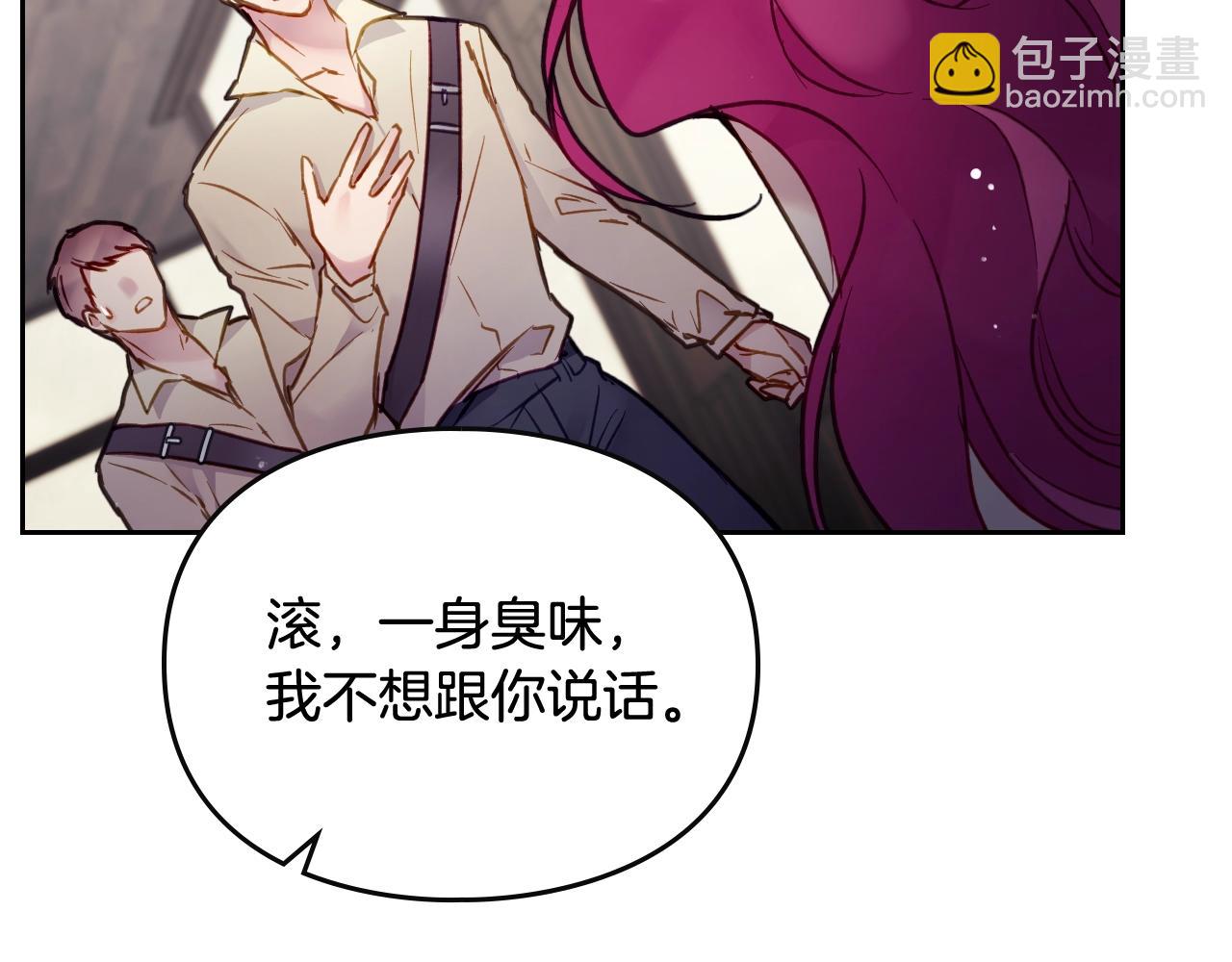 🍔恋爱手游的男主都很危险 第18话 哄小狗要用真心 第25页