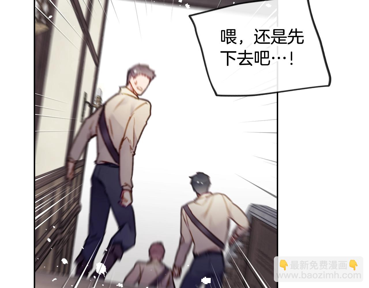 🍔恋爱手游的男主都很危险 第18话 哄小狗要用真心 第30页