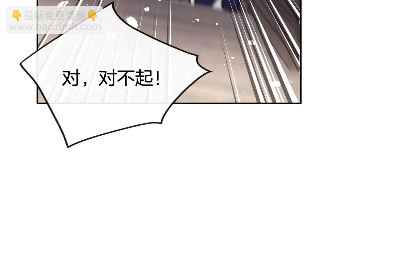 🍔恋爱手游的男主都很危险 第18话 哄小狗要用真心 第31页