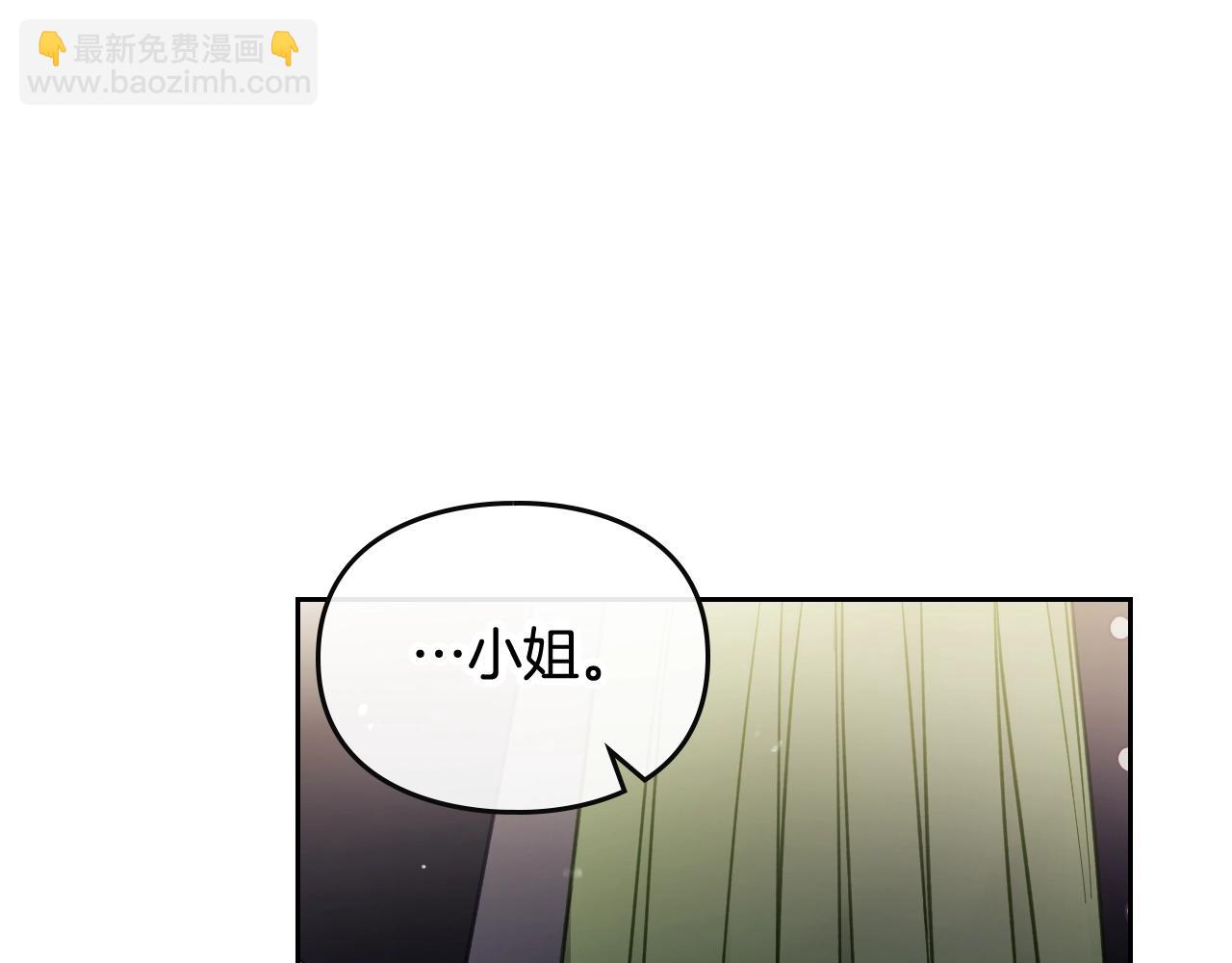🍔恋爱手游的男主都很危险 第18话 哄小狗要用真心 第32页