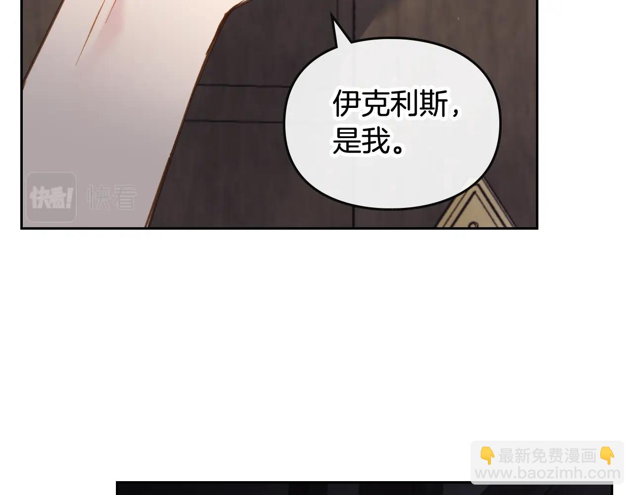 🍔恋爱手游的男主都很危险 第18话 哄小狗要用真心 第38页
