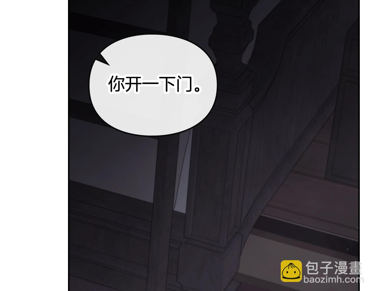 🍔恋爱手游的男主都很危险 第18话 哄小狗要用真心 第39页