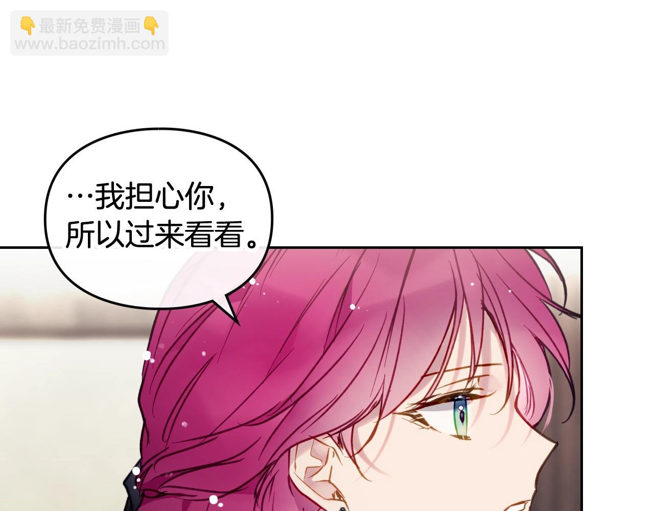 🍔恋爱手游的男主都很危险 第18话 哄小狗要用真心 第41页
