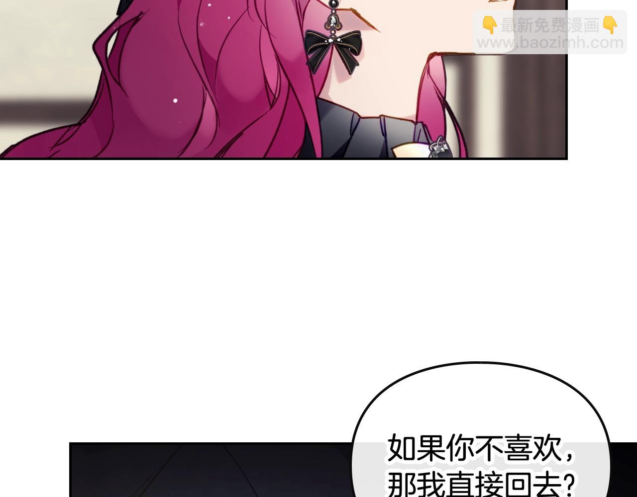 🍔恋爱手游的男主都很危险 第18话 哄小狗要用真心 第42页