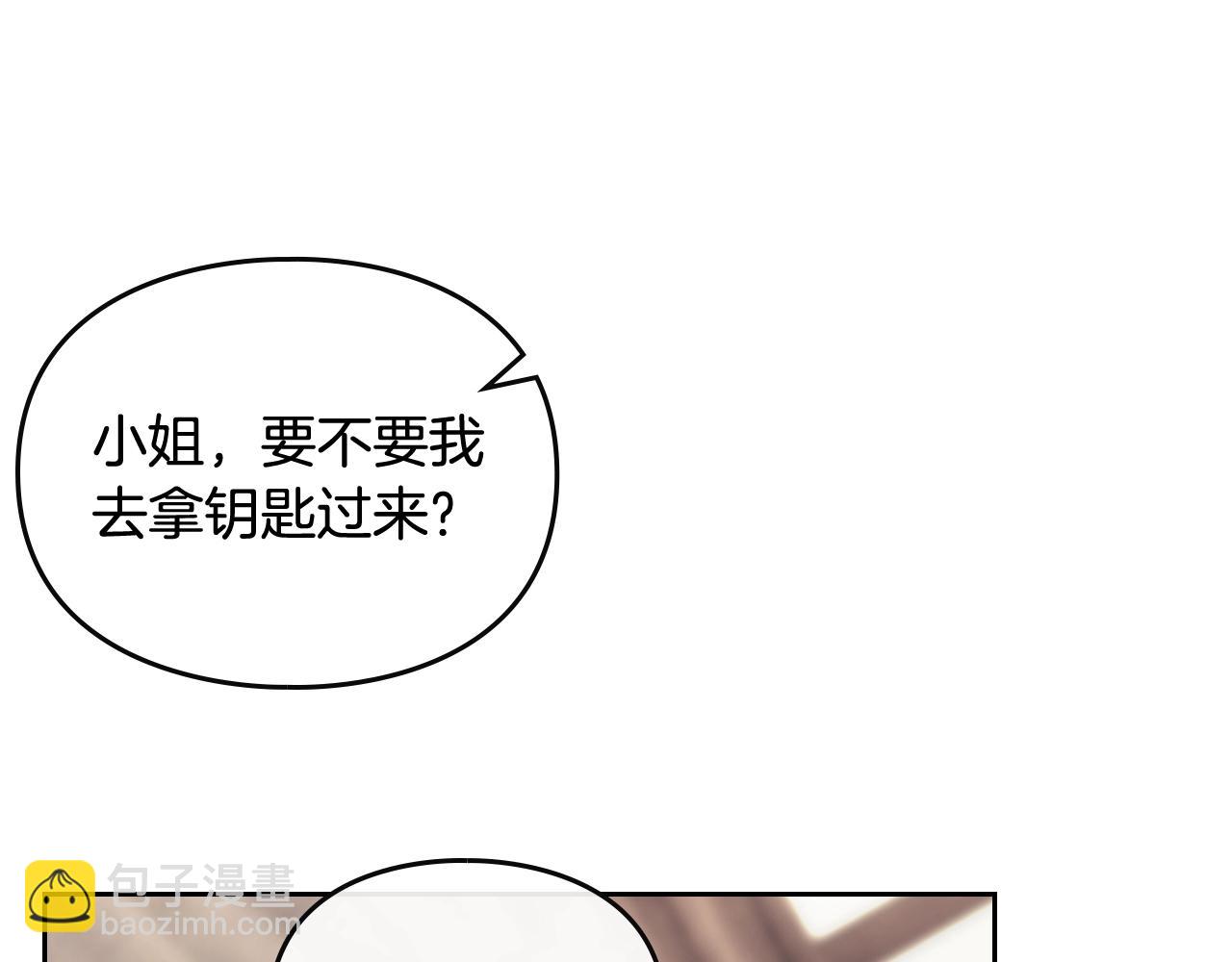 🍔恋爱手游的男主都很危险 第18话 哄小狗要用真心 第44页